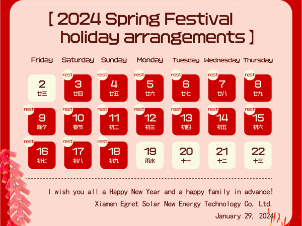 Egret Solar ແລະພະນັກງານທັງຫມົດຂອງຕົນຂໍໃຫ້ທ່ານສະບາຍດີປີໃຫມ່!